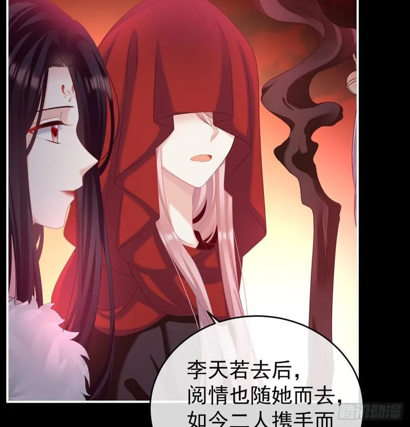 奈何桥上有情人 第56页