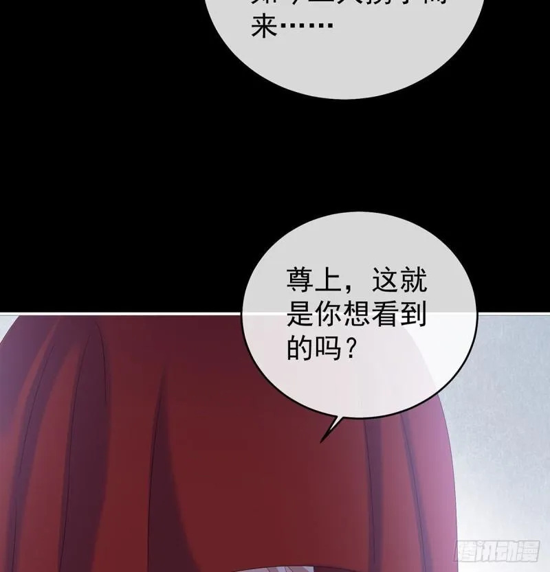奈何桥上有情人 第57页
