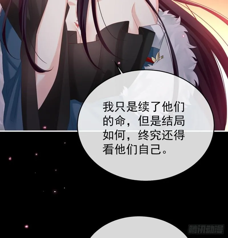 奈何桥上有情人 第60页