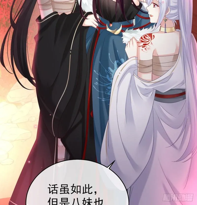 奈何桥上有情人 第64页