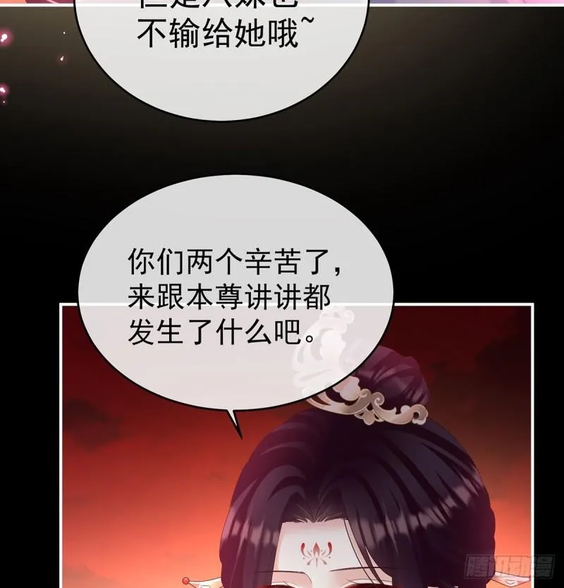 奈何桥上有情人 第65页