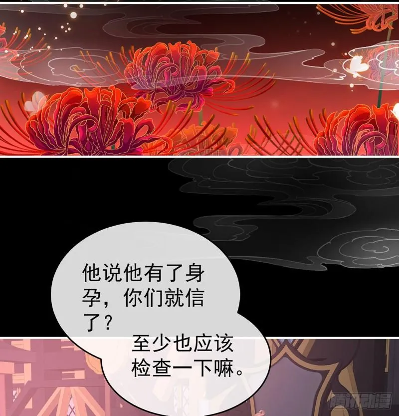 奈何桥上有情人 第67页