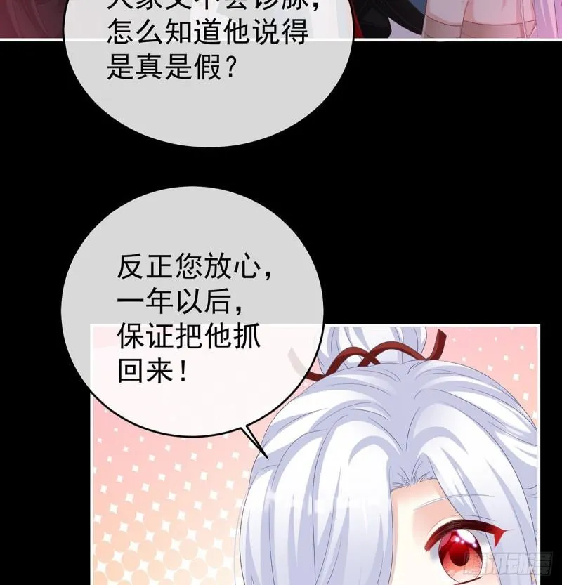 奈何桥上有情人 第69页