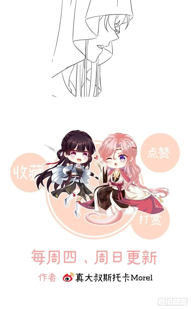 奈何桥上有情人 第74页