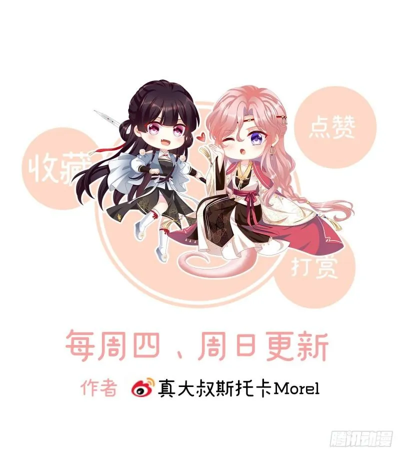 原来每晚都是这样？！ 第74页