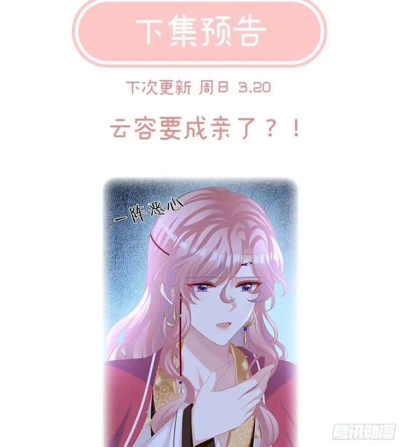 放过我的孩子 第74页