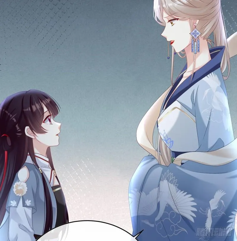 婚约 第42页