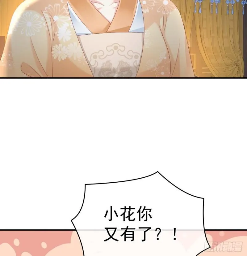 成亲 第6页