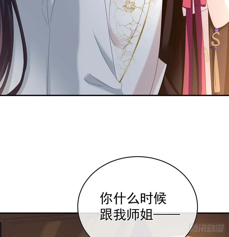 成亲 第10页