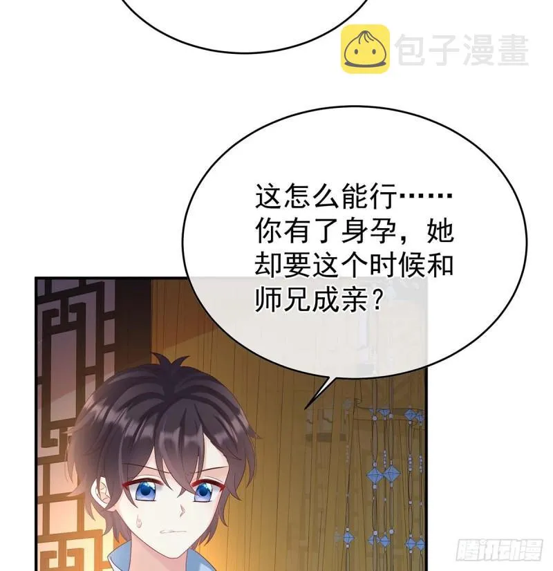 成亲 第16页