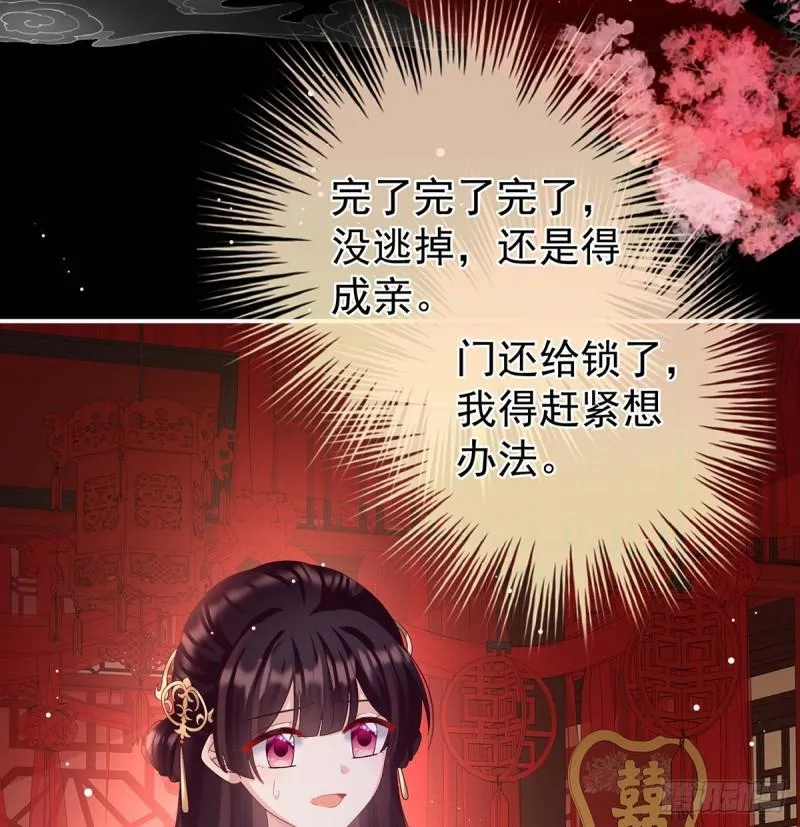 成亲 第22页