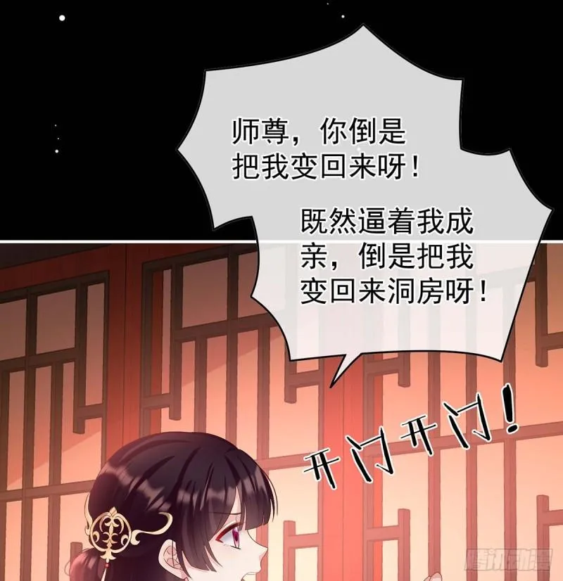 成亲 第24页