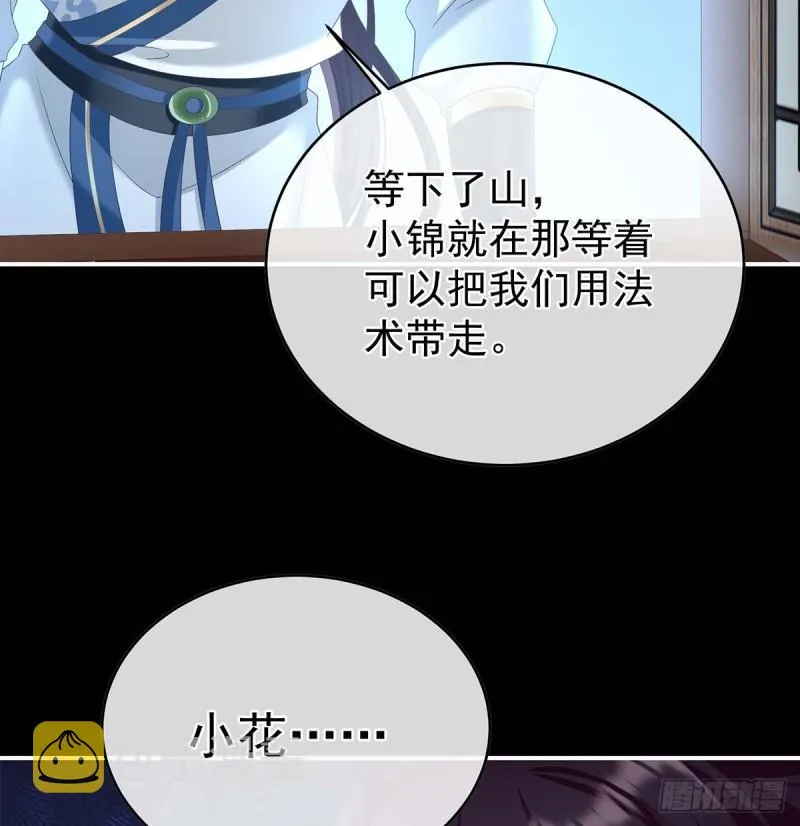成亲 第56页