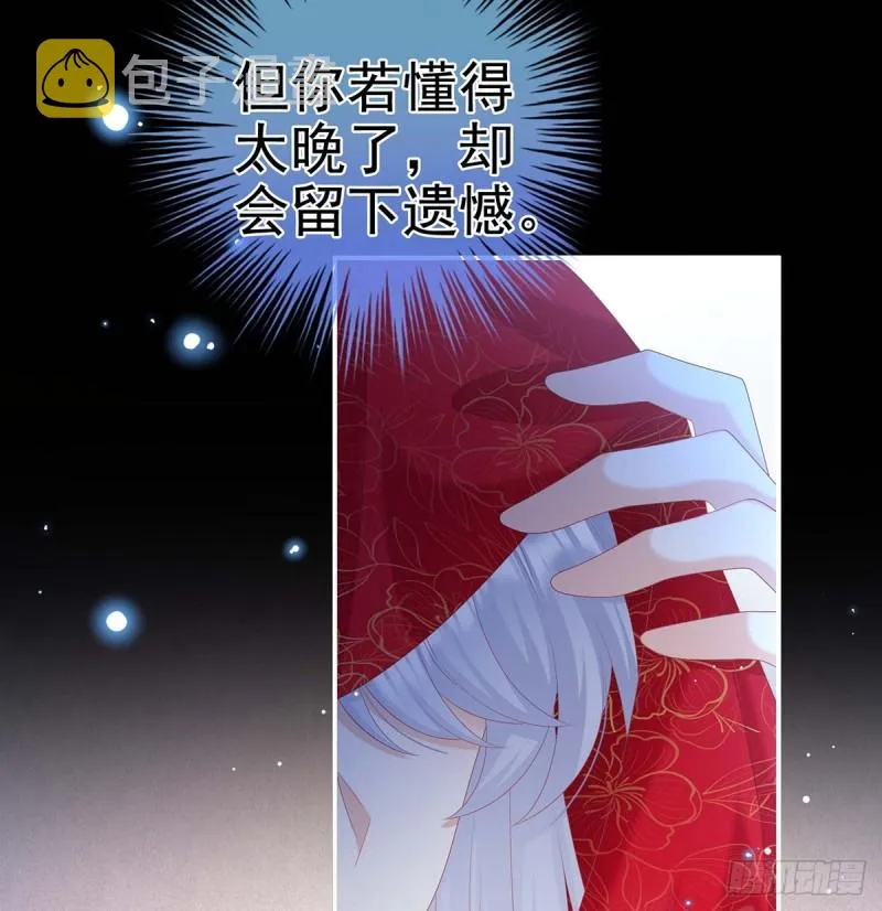 成亲 第67页