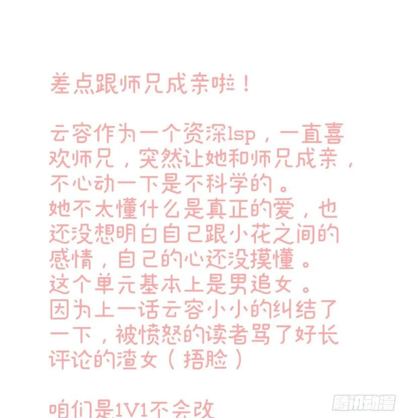 成亲 第72页