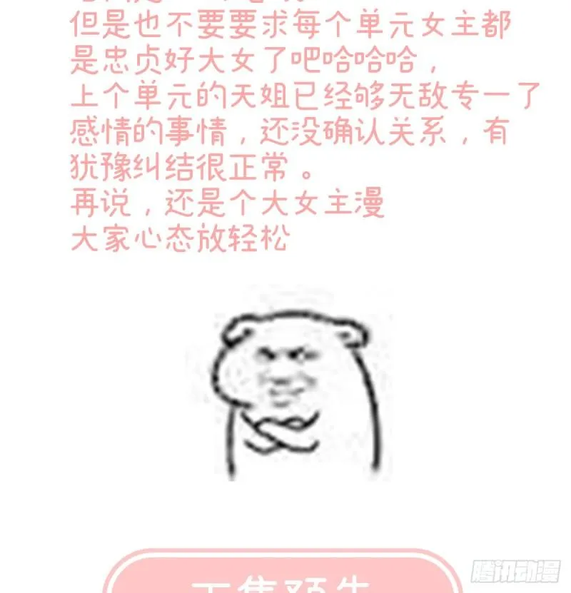 成亲 第73页