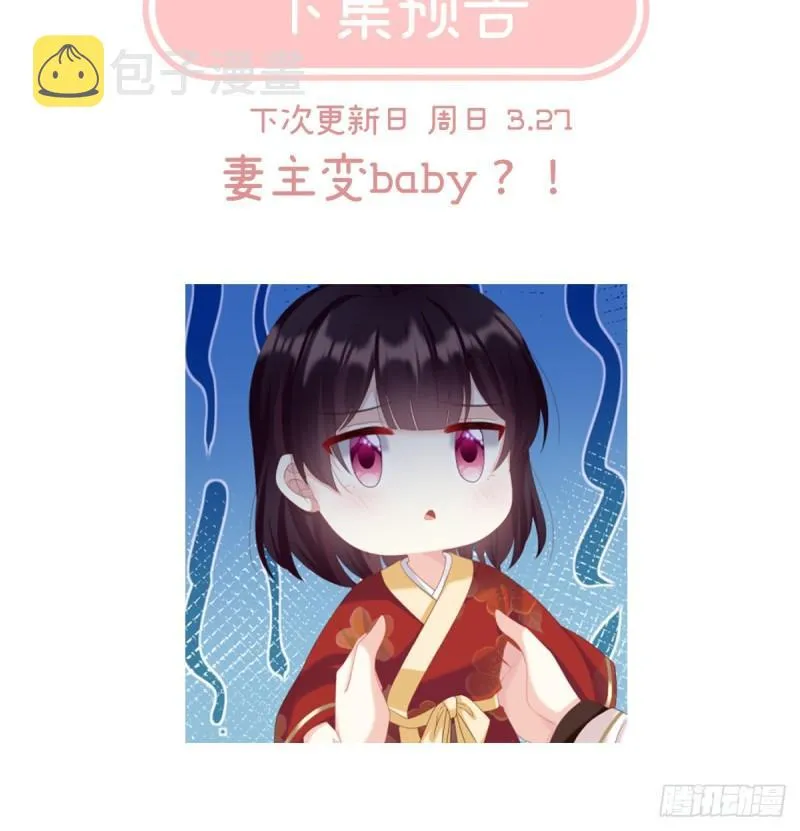 成亲 第74页