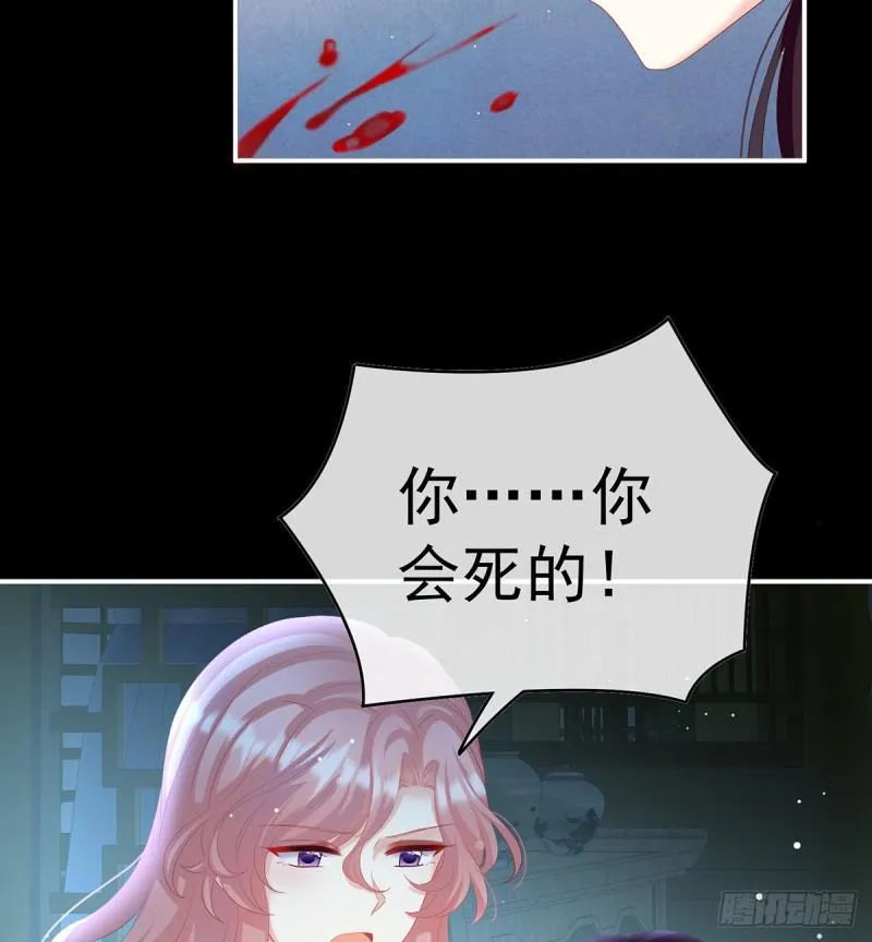 反噬 第34页