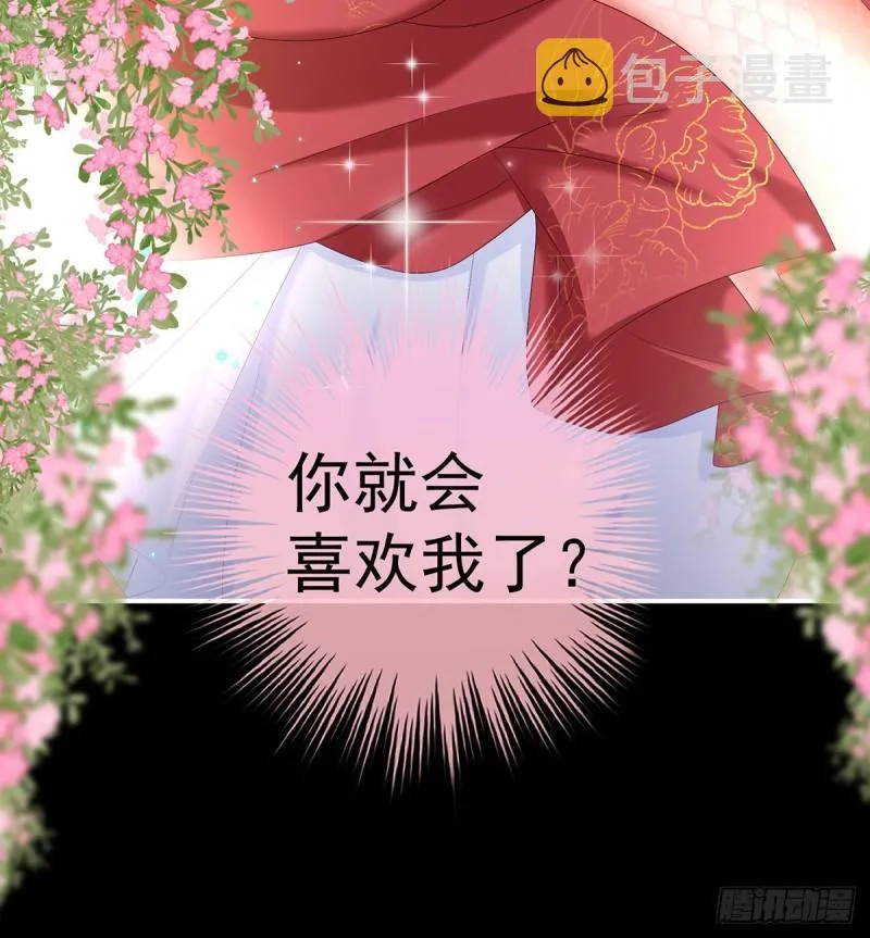 反噬 第46页