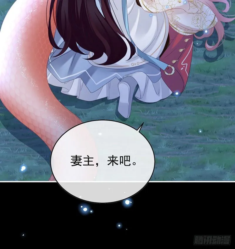蛇尾play 第5页
