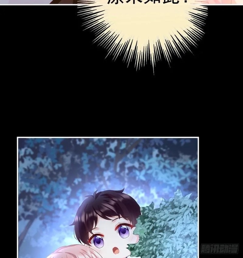 蛇尾play 第17页