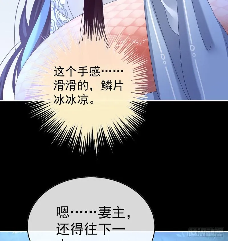 蛇尾play 第22页