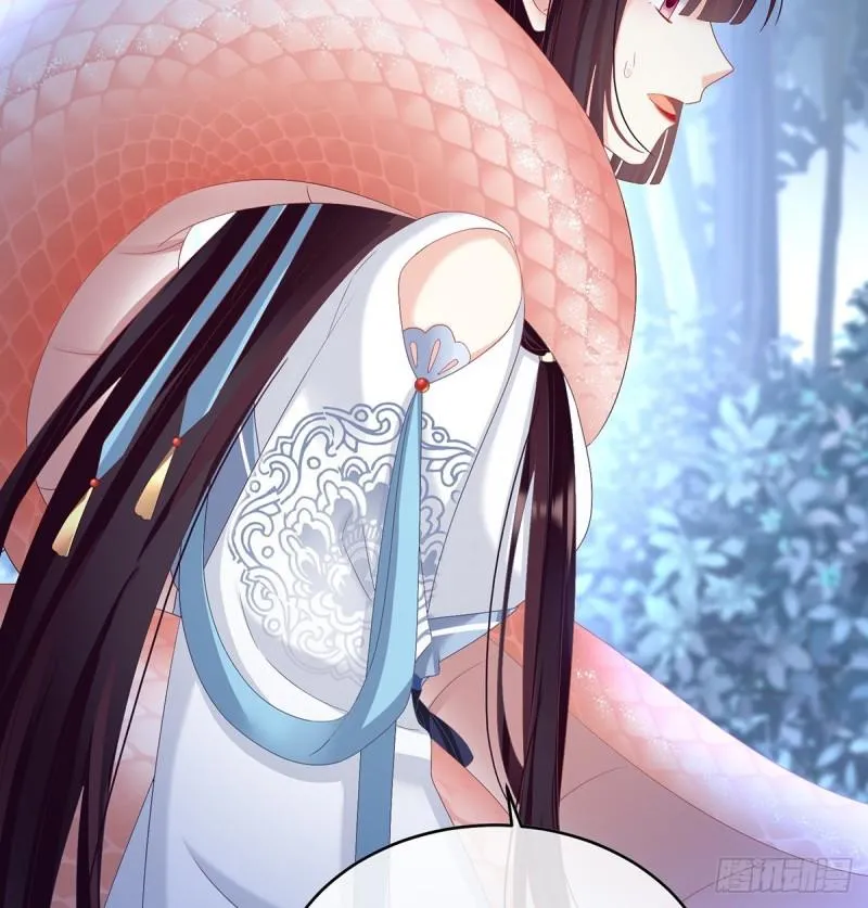 蛇尾play 第29页