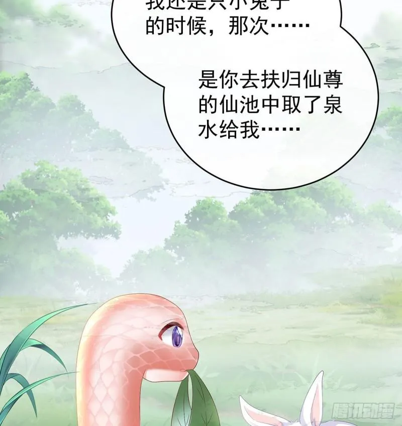 不愿再到人间 第35页