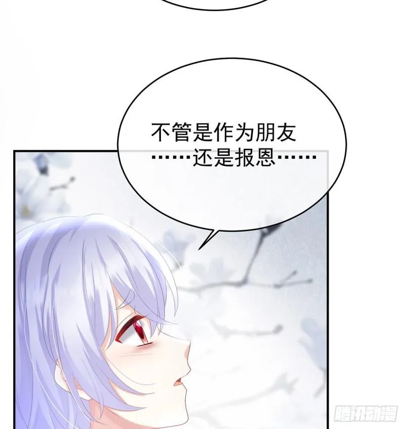 不愿再到人间 第37页