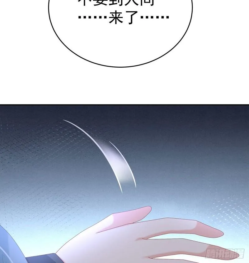 不愿再到人间 第42页