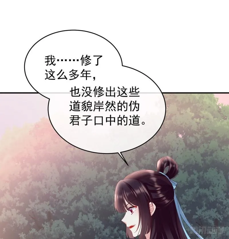 不愿再到人间 第49页