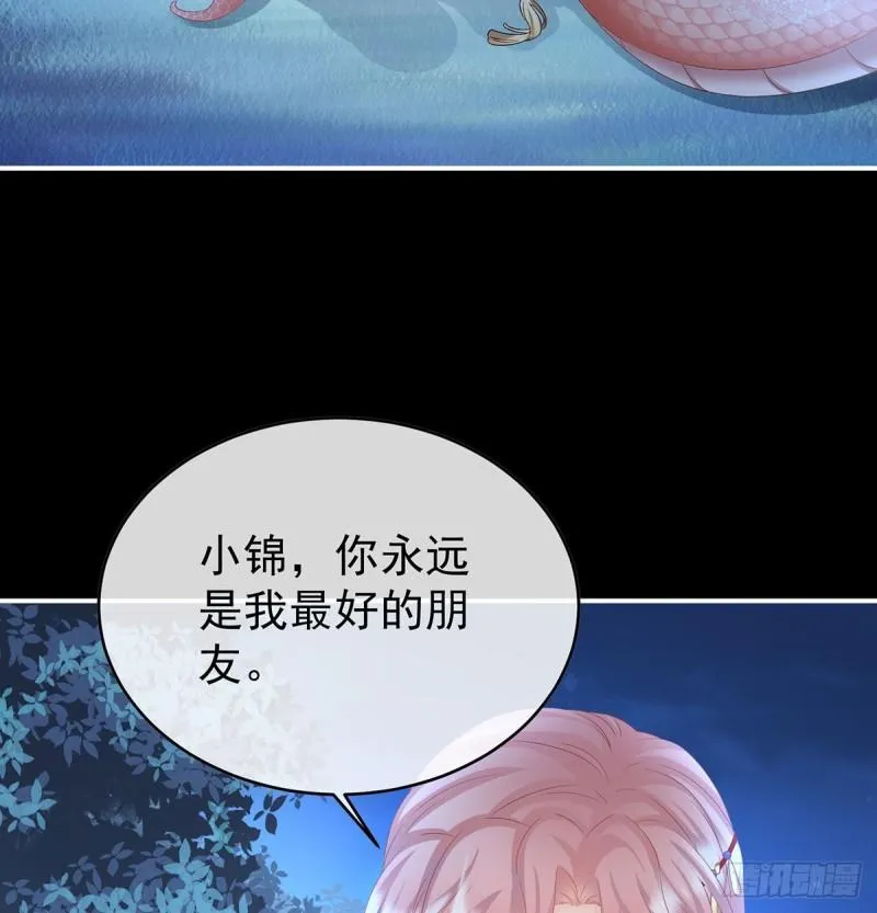 不愿再到人间 第57页