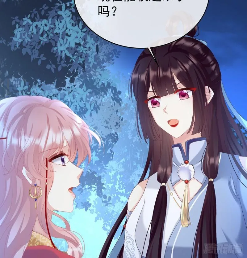 不愿再到人间 第61页
