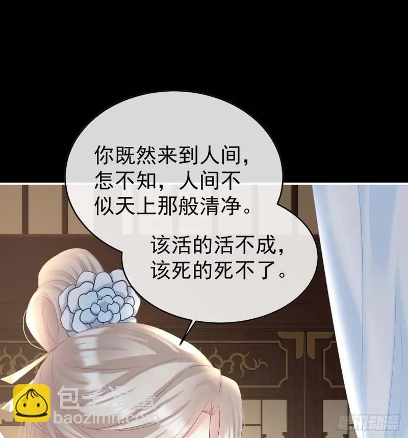 大决战 第34页