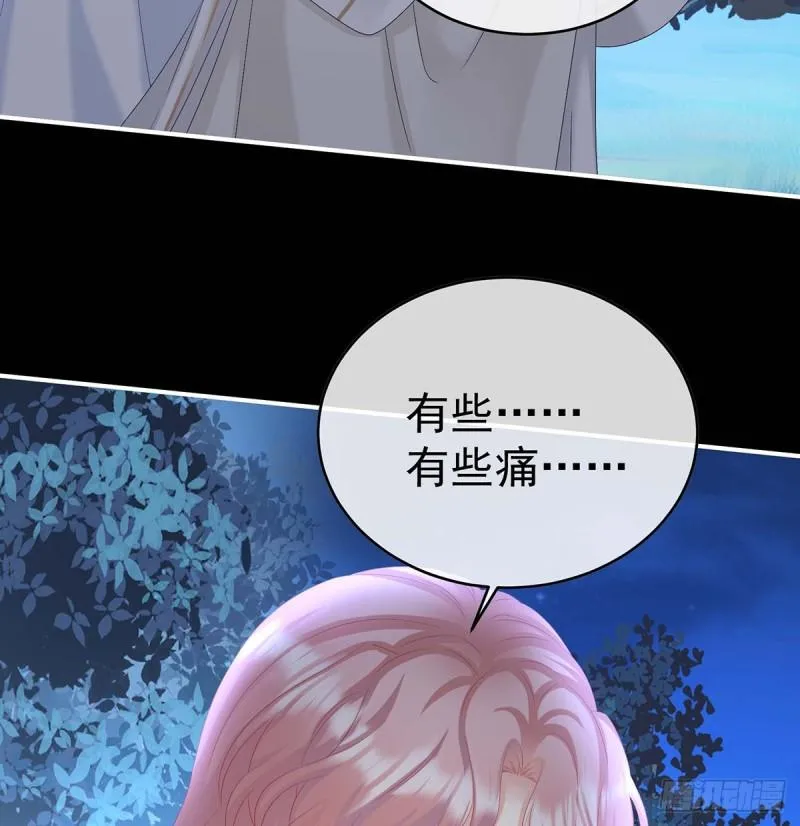 小花又生了！ 第33页