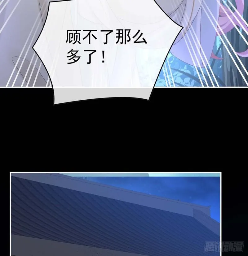 小花又生了！ 第37页