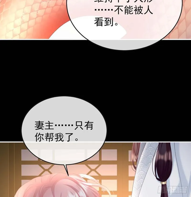小花又生了！ 第45页