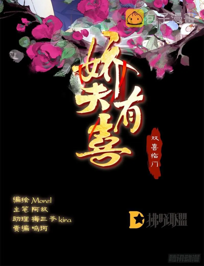 这是亲吻，尊上可知？ 第2页