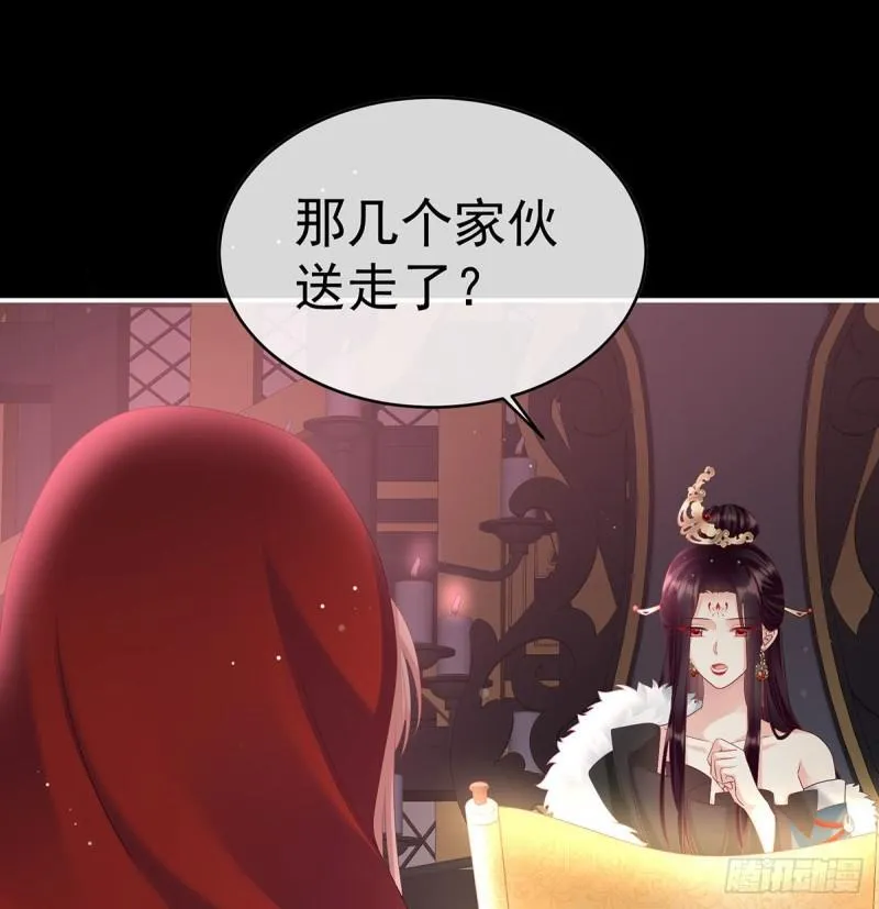 这是亲吻，尊上可知？ 第6页