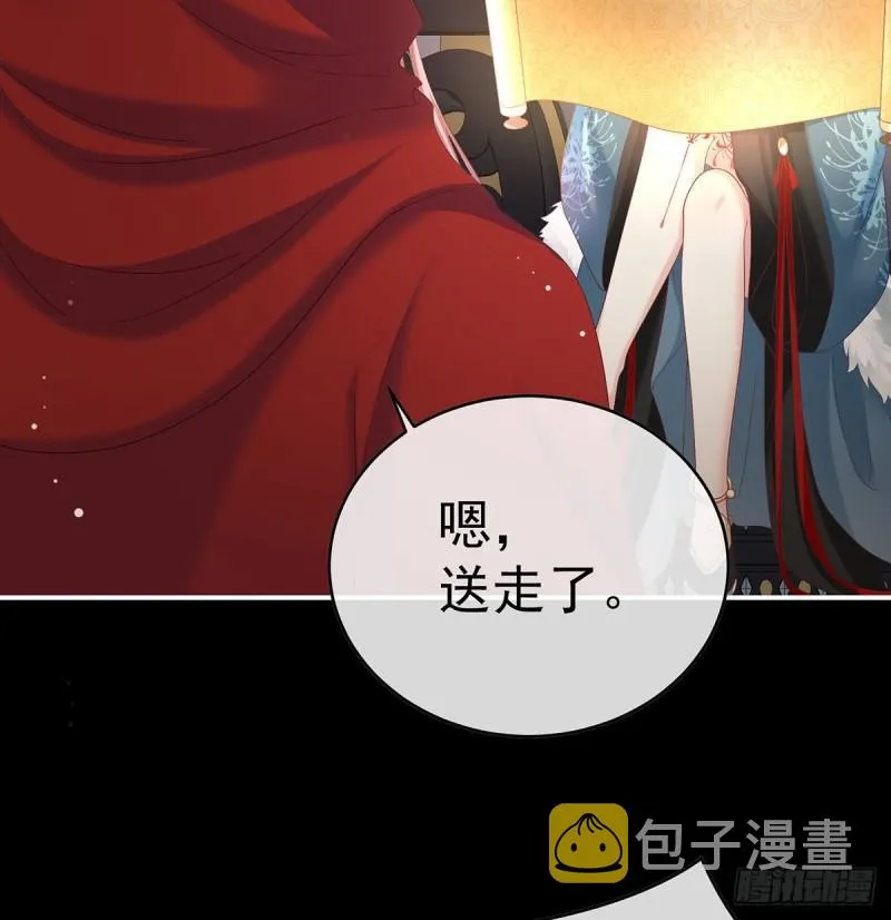 这是亲吻，尊上可知？ 第7页