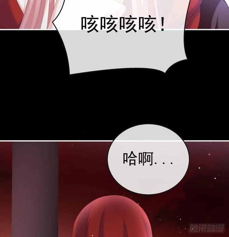 这是亲吻，尊上可知？ 第9页
