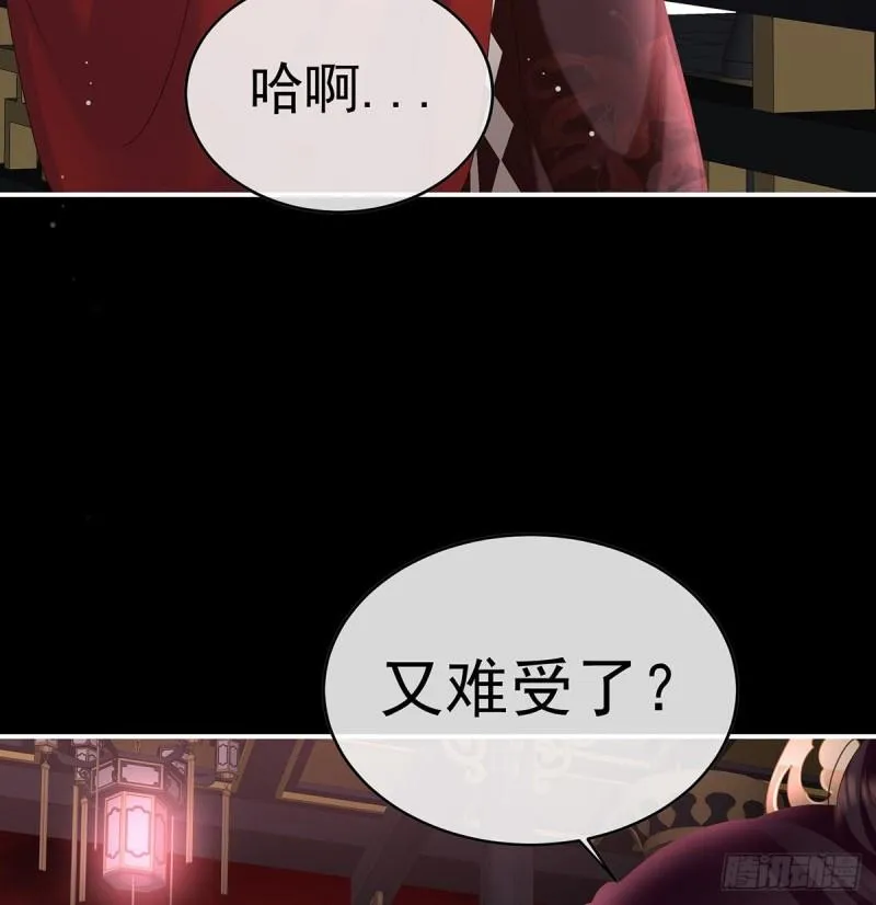 这是亲吻，尊上可知？ 第11页