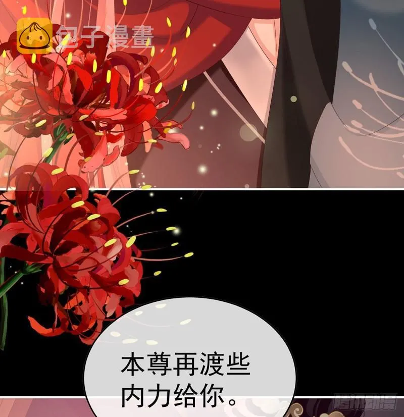 这是亲吻，尊上可知？ 第19页