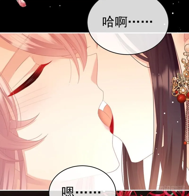 这是亲吻，尊上可知？ 第54页