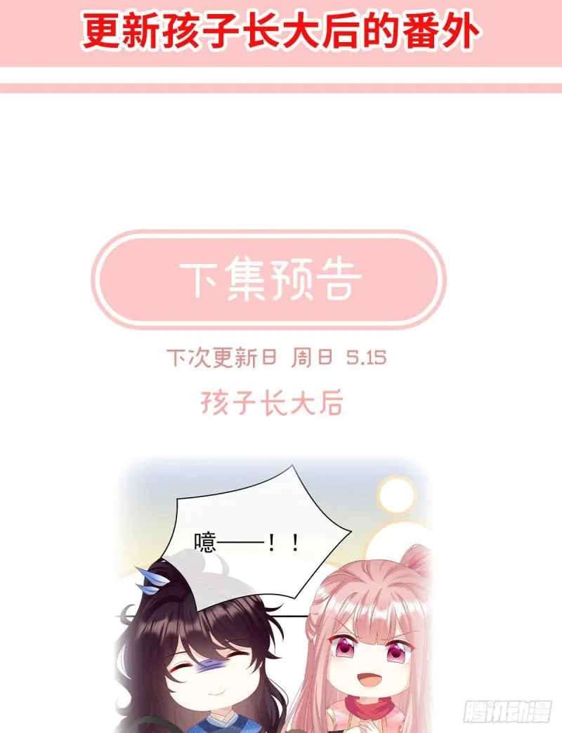 这是亲吻，尊上可知？ 第75页