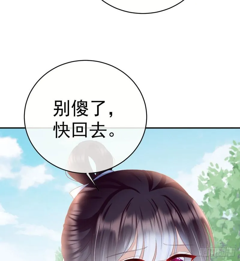 怎让我等了这么久？ 第17页
