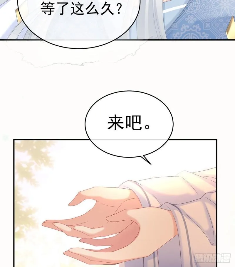 怎让我等了这么久？ 第70页