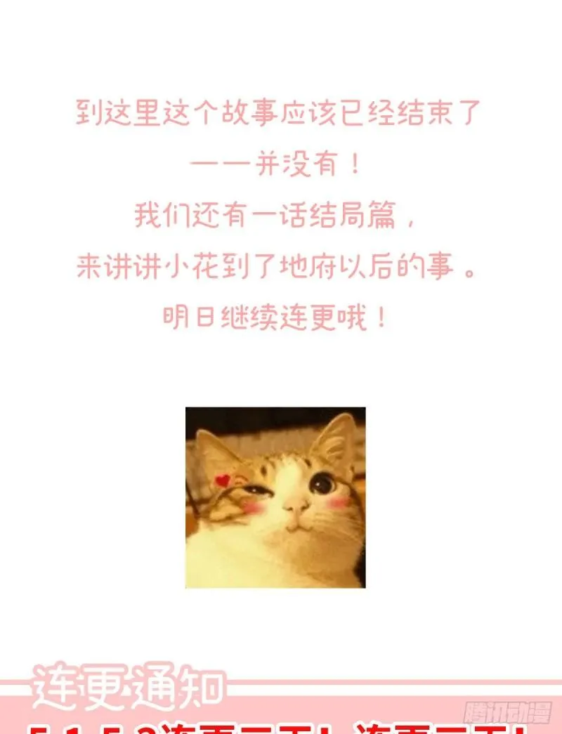 怎让我等了这么久？ 第75页