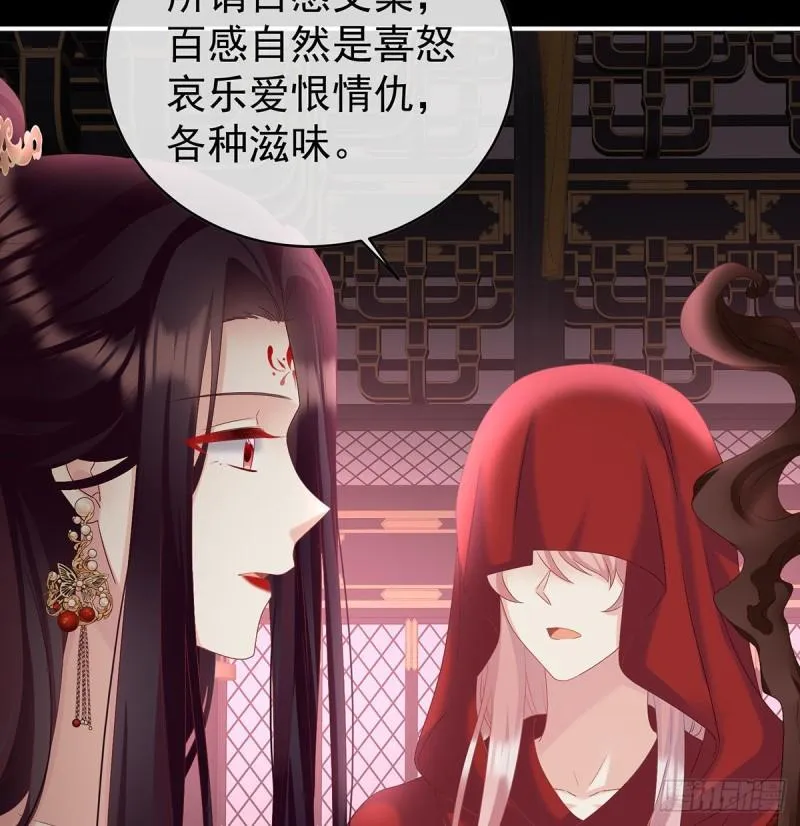 地府福满堂 第62页