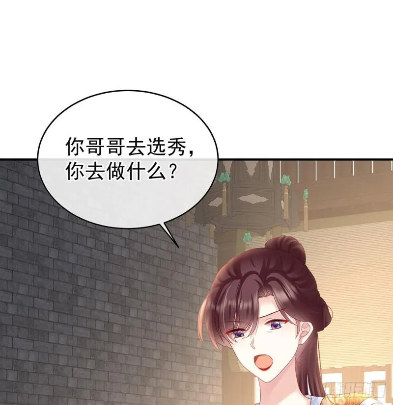 参加选秀 第2页